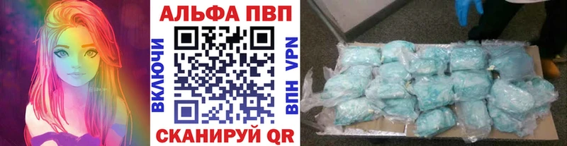 A-PVP кристаллы  купить  сайты  Северодвинск 