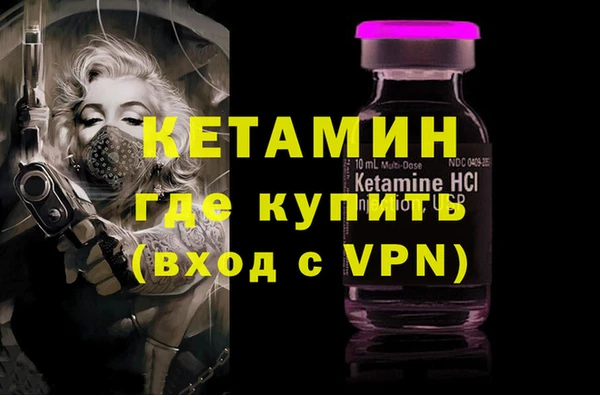 метамфетамин Бородино