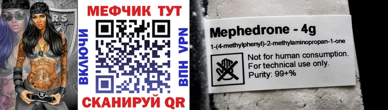 Мефедрон кристаллы Северодвинск